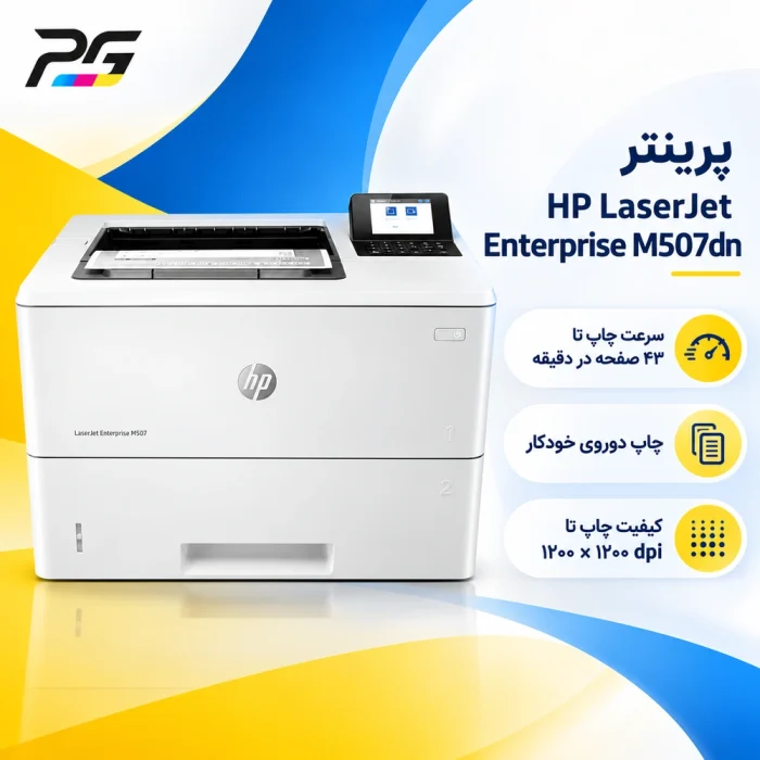 hp-laserjet-enterprise-m507dn-printgoster hp-laserjet-enterprise-m507dn-printgoster