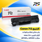 cartridge-canon-712-printgostar