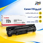 cartridge-canon-725-printgostar