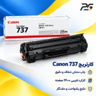 cartridge-canon-737-printgostar