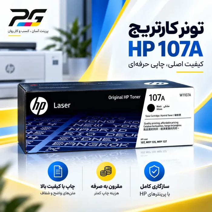 cartridge-hp-107a-printgostar cartridge-hp-107a-printgostar