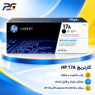 cartridge-hp-17a-printgostar