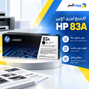 cartridge-hp-83a-printgostar
