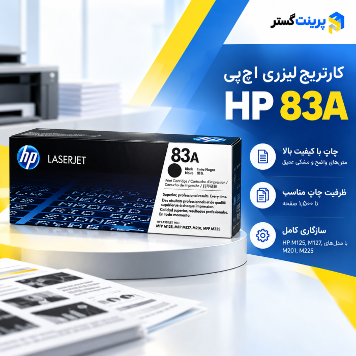 cartridge-hp-83a-printgostar cartridge-hp-83a-printgostar