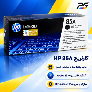 cartridge-hp-85a-printgostar