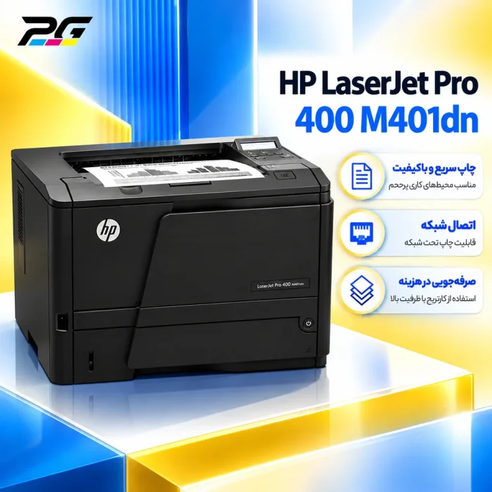 hp-laserjet-pro-400-m401dn-printgostar hp-laserjet-pro-400-m401dn-printgostar