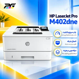 hp-laserjet-pro-m402dne-printgostar