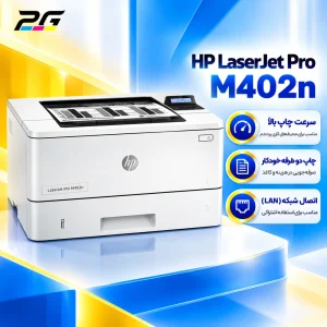 hp-laserjet-pro-m402n-printgostar