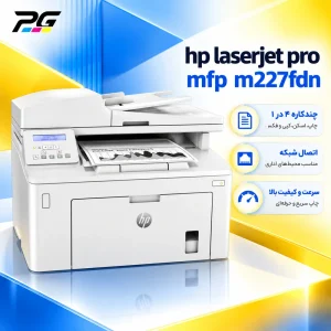 hp-laserjet-pro-mfp-m227fdn-printgostar