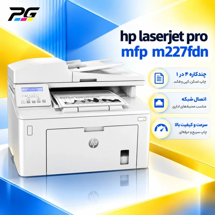 hp-laserjet-pro-mfp-m227fdn-printgostar hp-laserjet-pro-mfp-m227fdn-printgostar