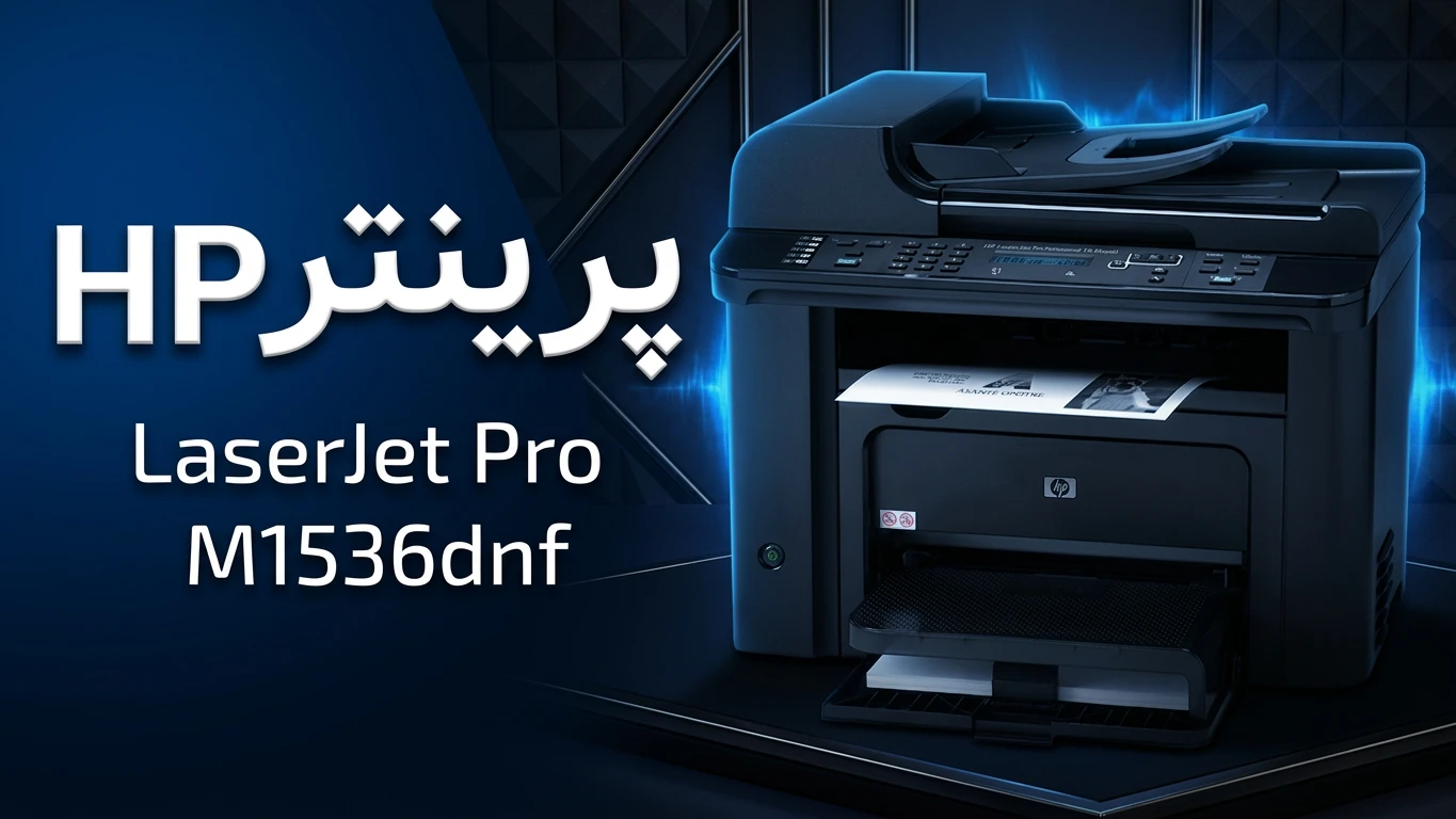 printer-hp-m1536dnf(printgostar)