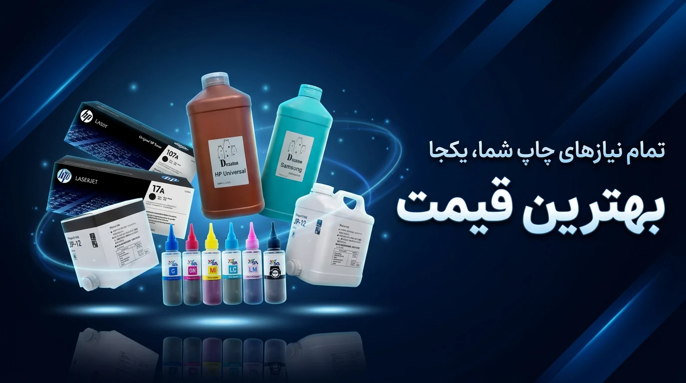 baner-of-consumables-product